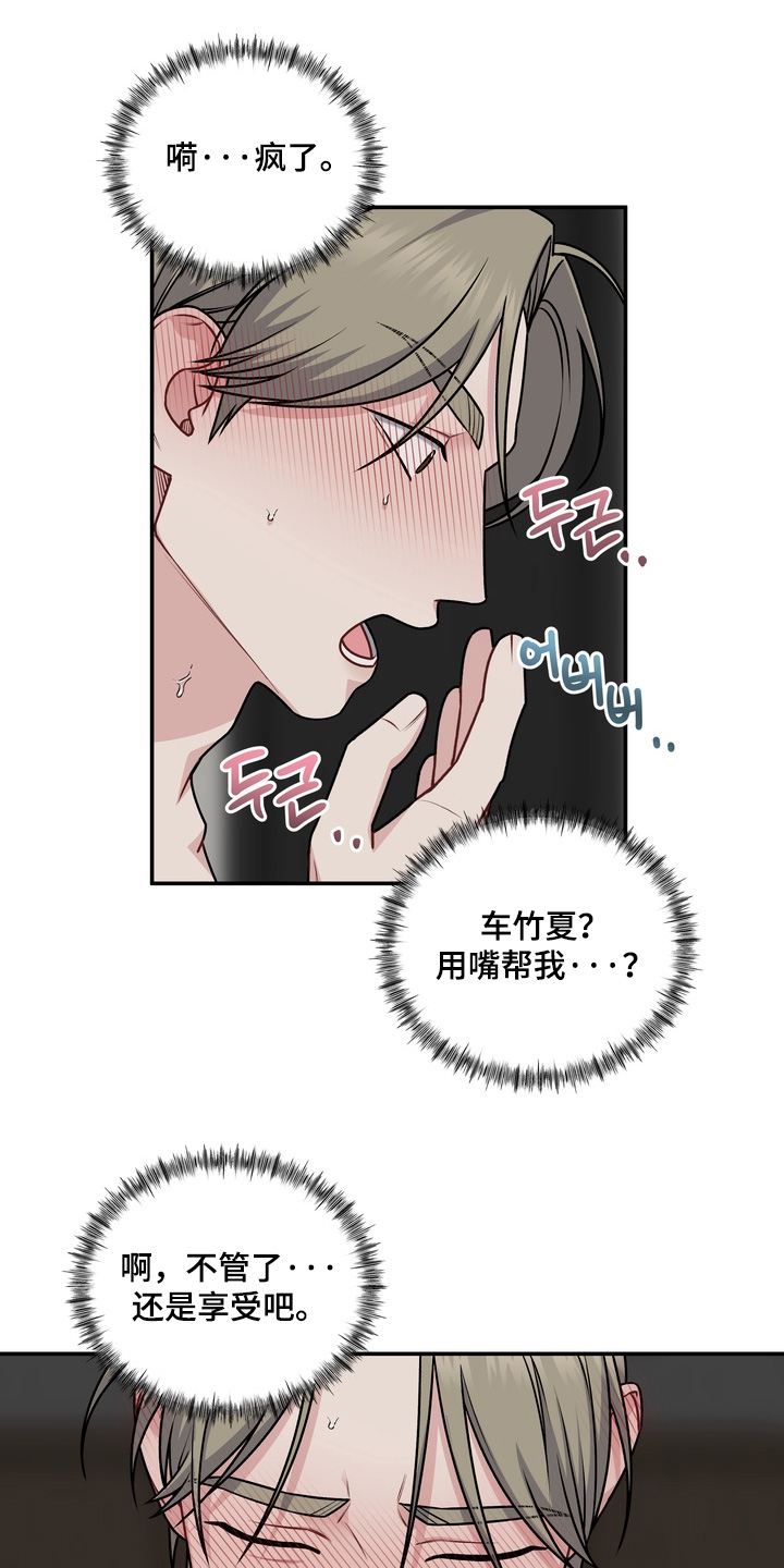 片场失控恋爱实录漫画,第23章：真讨厌【完结】5图