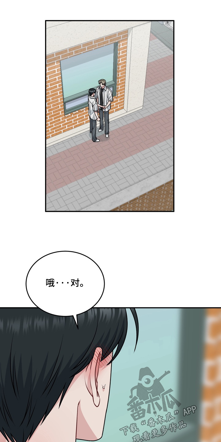片场失控恋爱实录漫画,第22章：非常喜欢3图