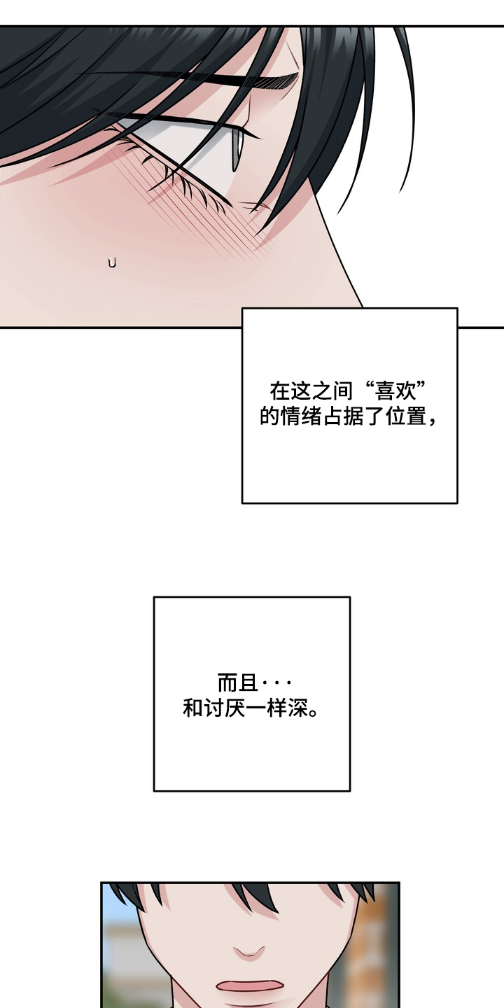 片场失控恋爱实录漫画,第22章：非常喜欢1图