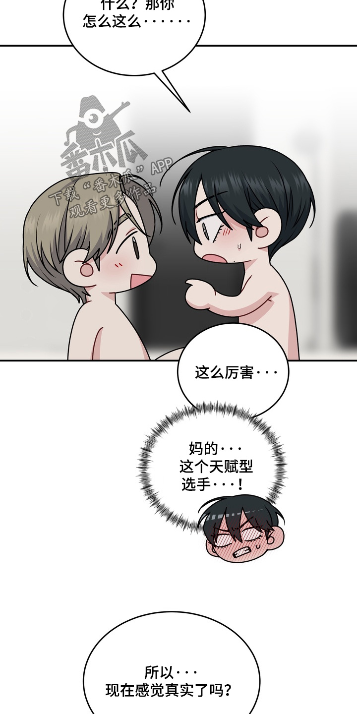 片场失控恋爱实录漫画,第23章：真讨厌【完结】4图