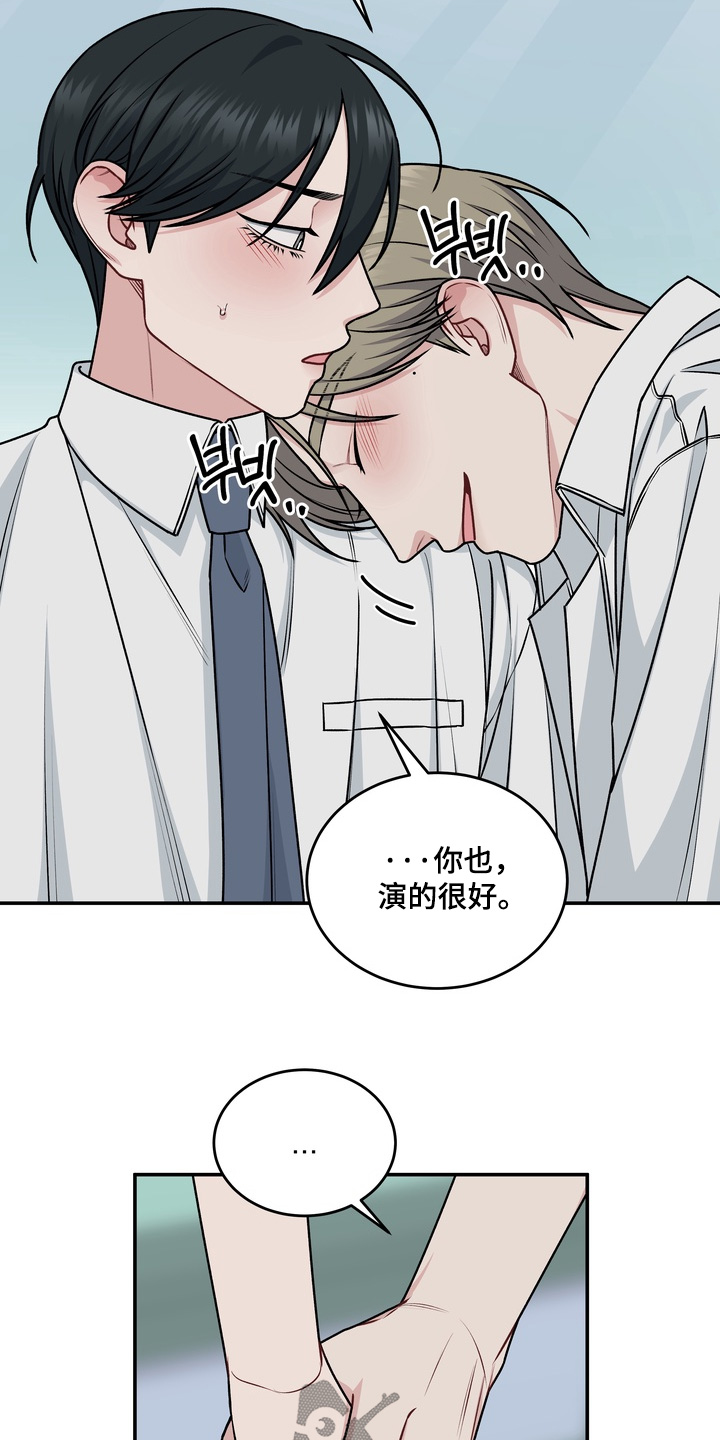片场失控恋爱实录漫画,第22章：非常喜欢5图