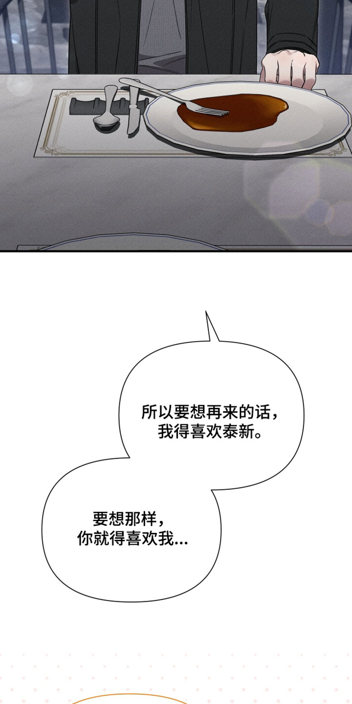 他的尺码大小用英语怎么说漫画,第27章：竟然捉弄人3图