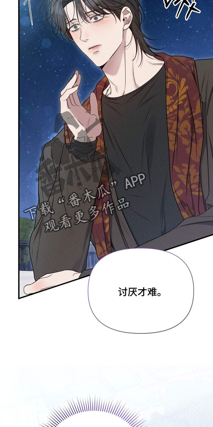 他的尺码大小用英语怎么说漫画,第27章：竟然捉弄人4图