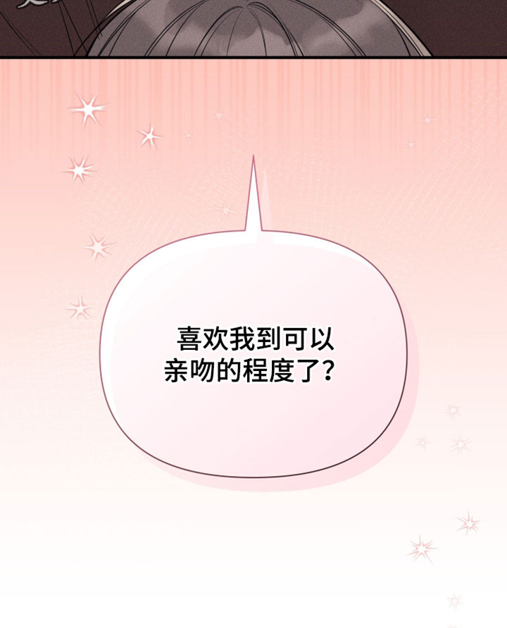 他的尺度by知乎漫画,第28章：奇怪5图