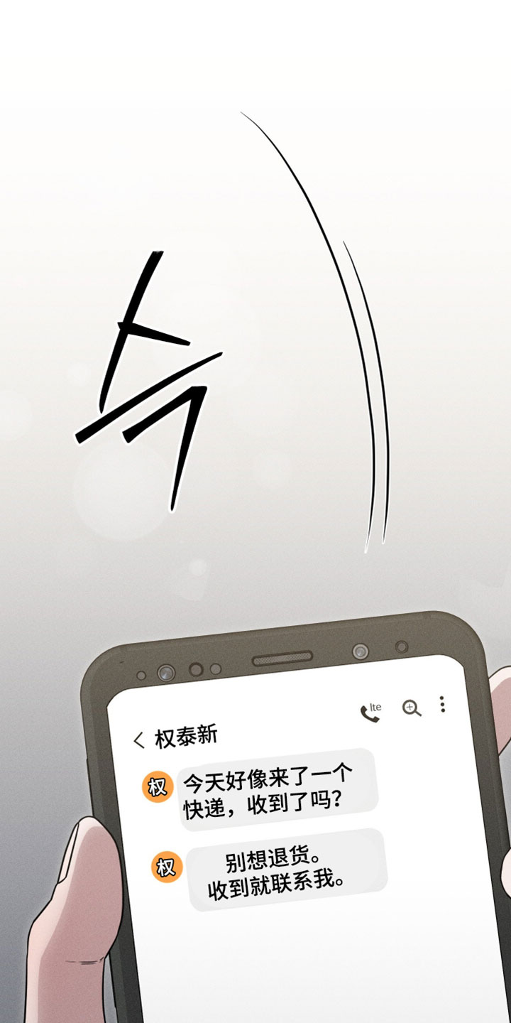 他的尺码大小用英语怎么说漫画,第27章：竟然捉弄人1图