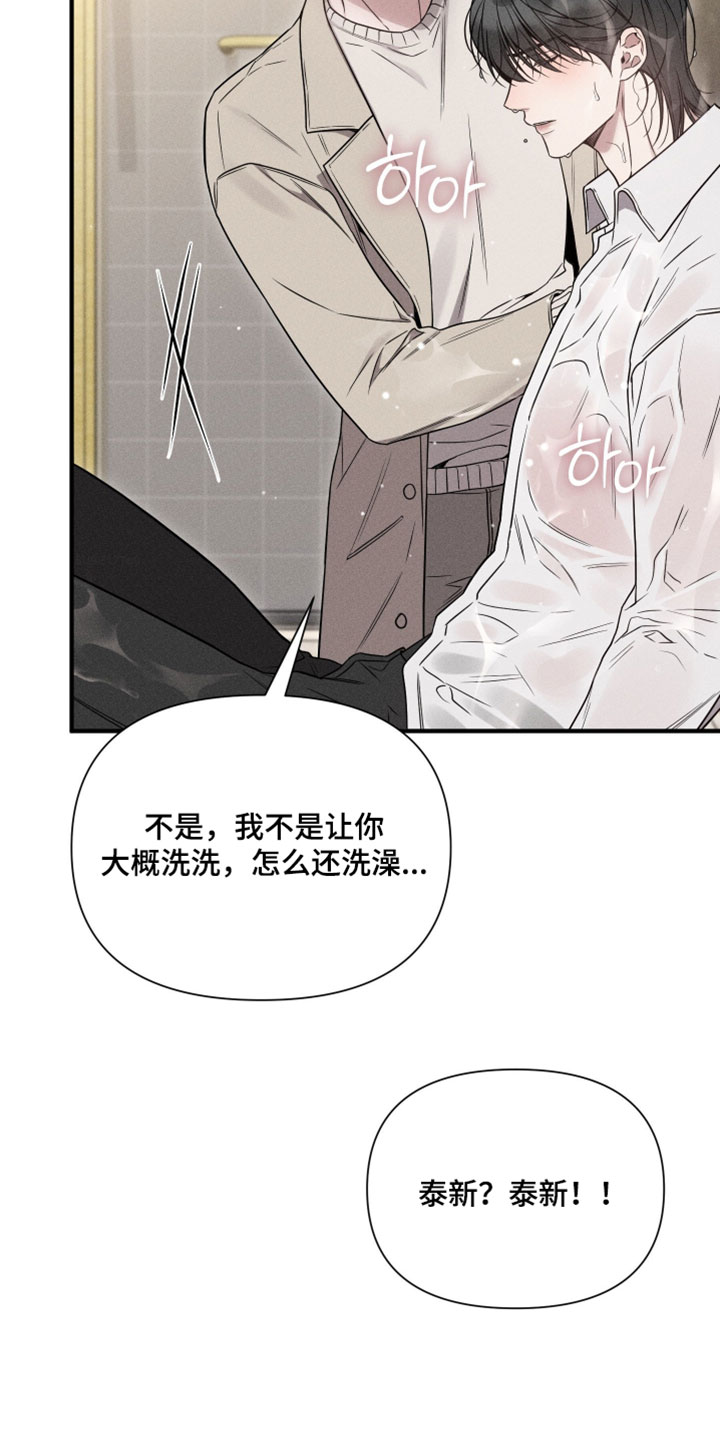 他的尺寸传闻漫画,第32章：来我旁边睡5图
