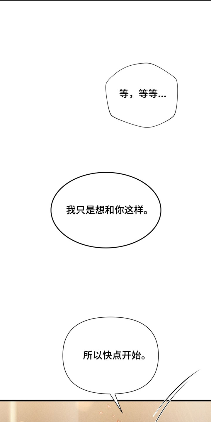 他的尺度by知乎漫画,第29章：跟傻子一样2图