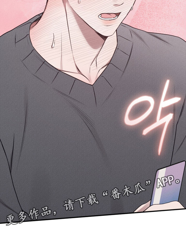 他的尺寸传闻漫画,第24章：真的想和我恋爱3图