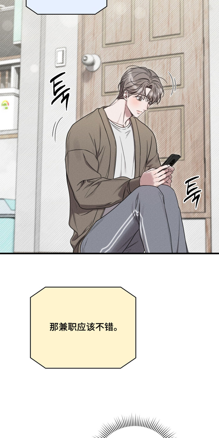 他的尺码大小用英语怎么说漫画,第27章：竟然捉弄人4图