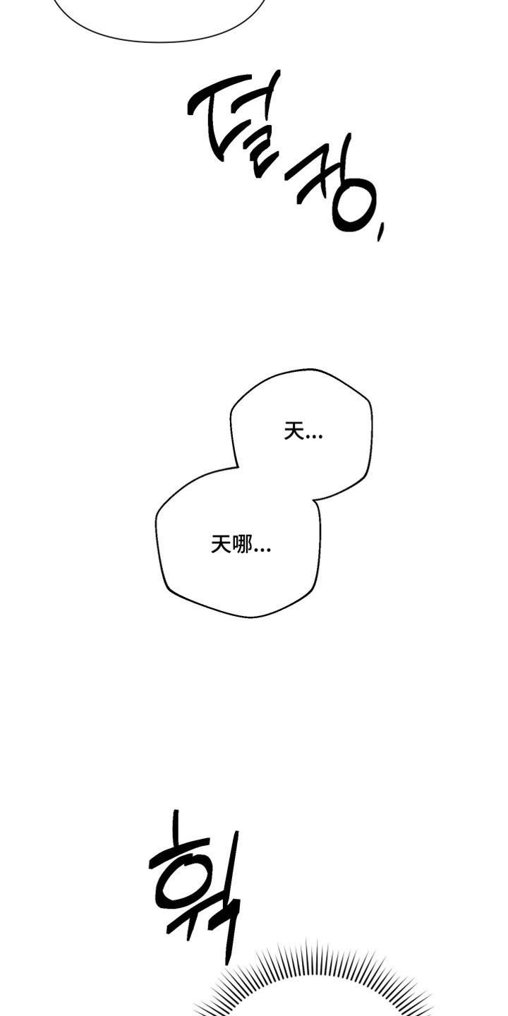 他的尺码大小用英语怎么说漫画,第27章：竟然捉弄人1图