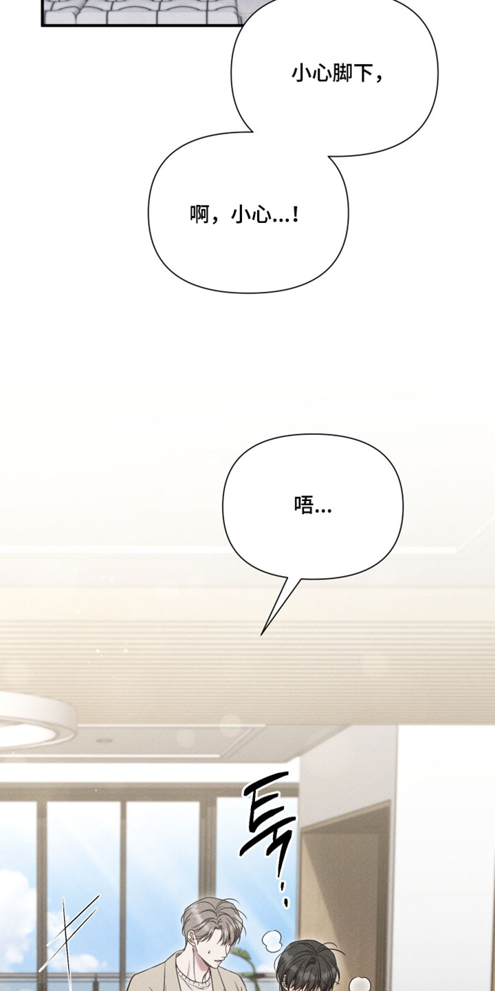 他的尺寸传闻漫画,第31章：炫耀3图