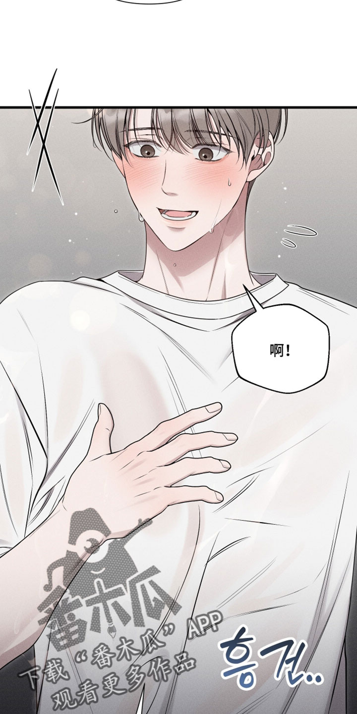 他的尺度by知乎漫画,第28章：奇怪1图