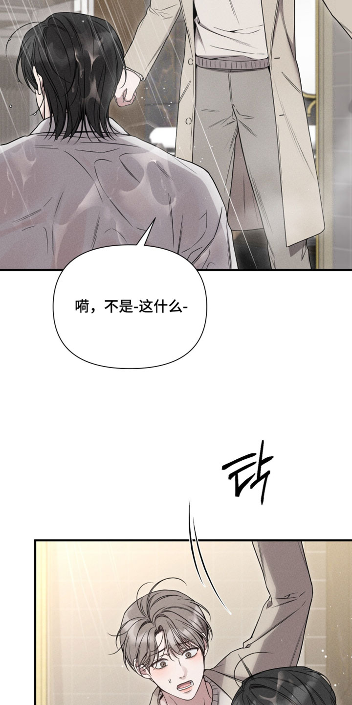 他的尺寸传闻漫画,第32章：来我旁边睡4图