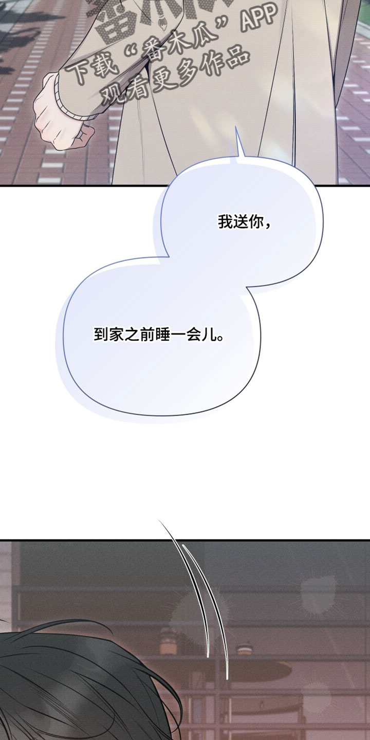他的尺寸传闻漫画,第31章：炫耀5图