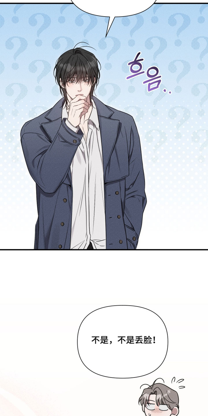 他的尺寸传闻漫画,第30章：你太显眼了5图