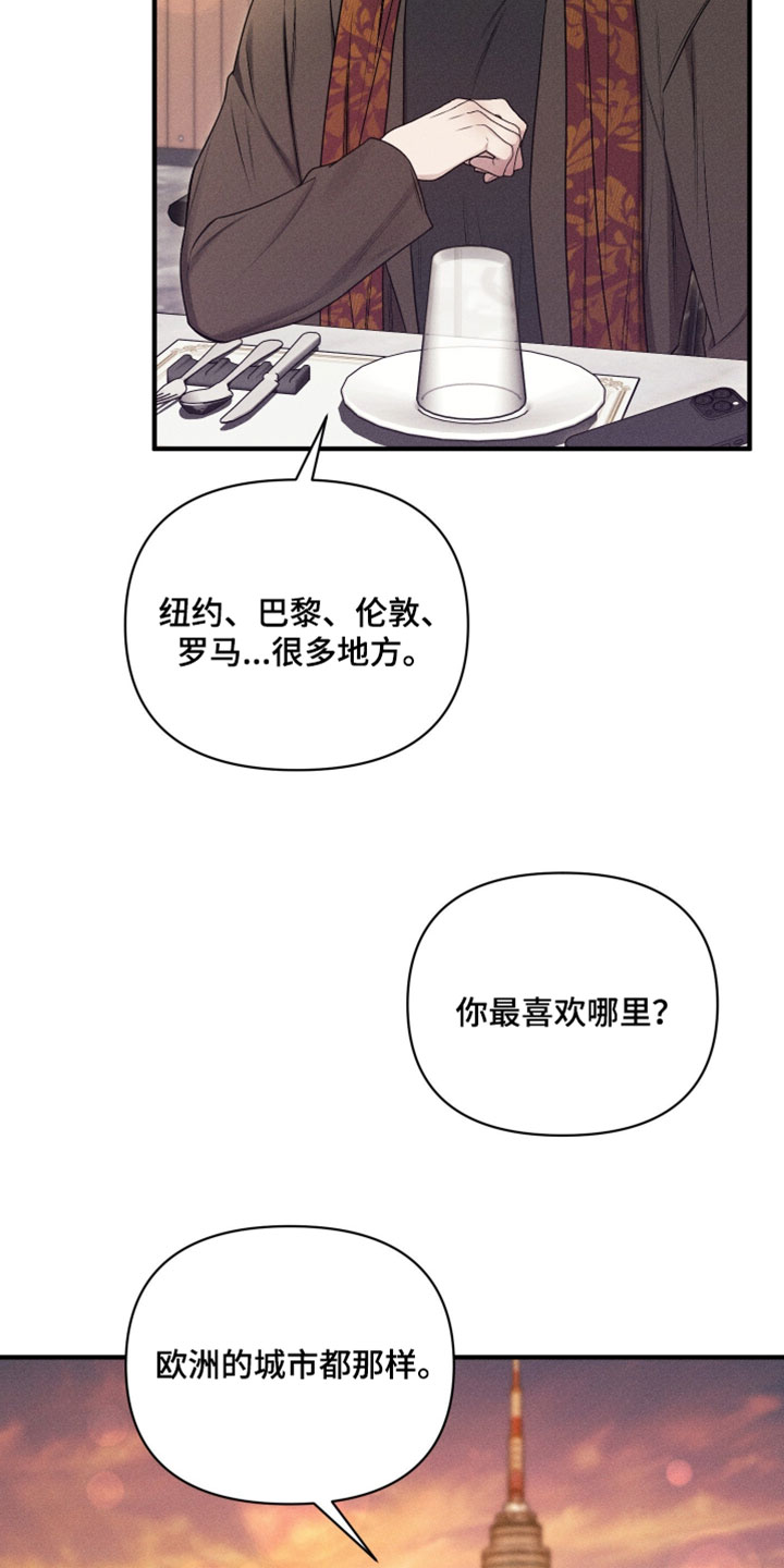 他的尺子英语怎么写漫画,第25章：太疯狂了2图