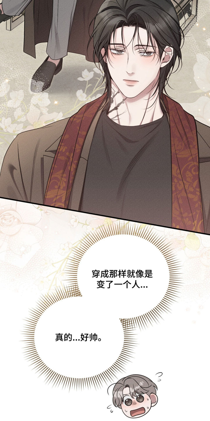 它的尺寸的英语漫画,第23章：非常成熟2图