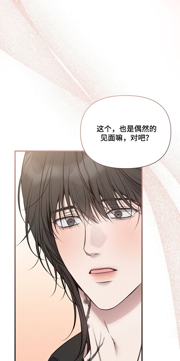 他的尺度by知乎漫画,第28章：奇怪2图