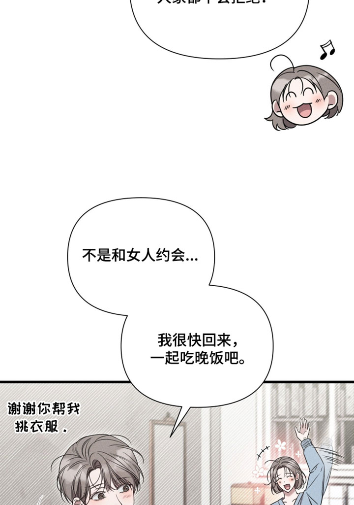 他的尺寸惊人漫画,第23章：非常成熟3图