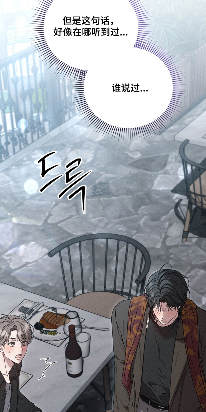 他的尺码大小用英语怎么说漫画,第27章：竟然捉弄人5图