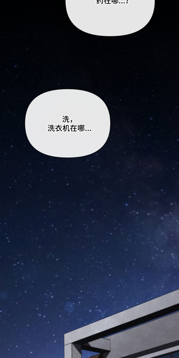 他的尺寸传闻漫画,第32章：来我旁边睡1图