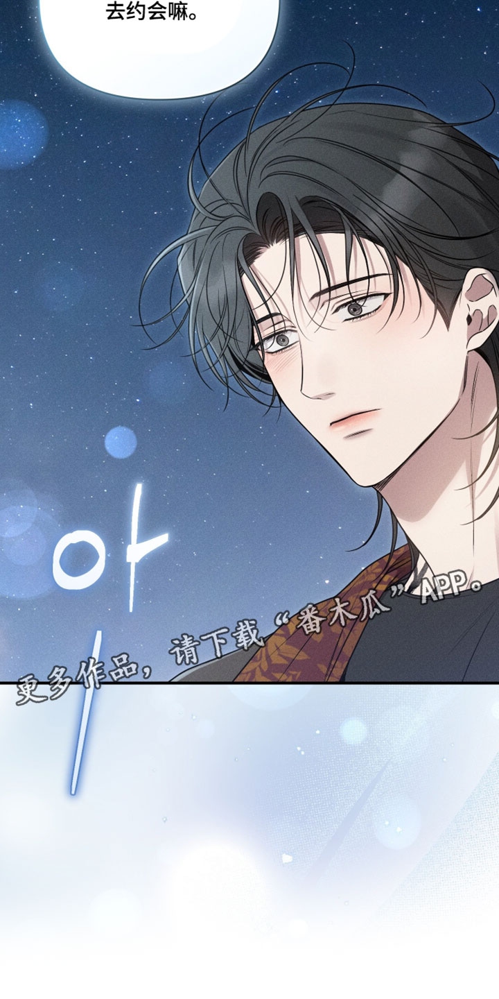 他的尺寸惊人漫画,第26章：下次一定一起去3图