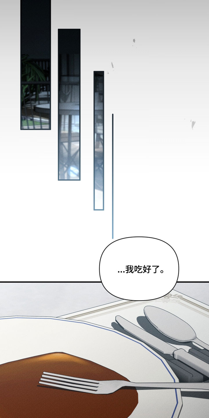 他的尺寸传闻漫画,第26章：下次一定一起去2图