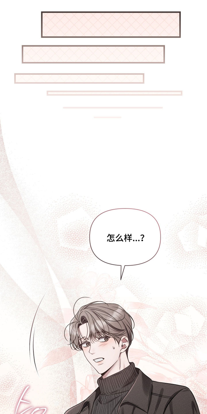 他的尺寸惊人漫画,第23章：非常成熟1图