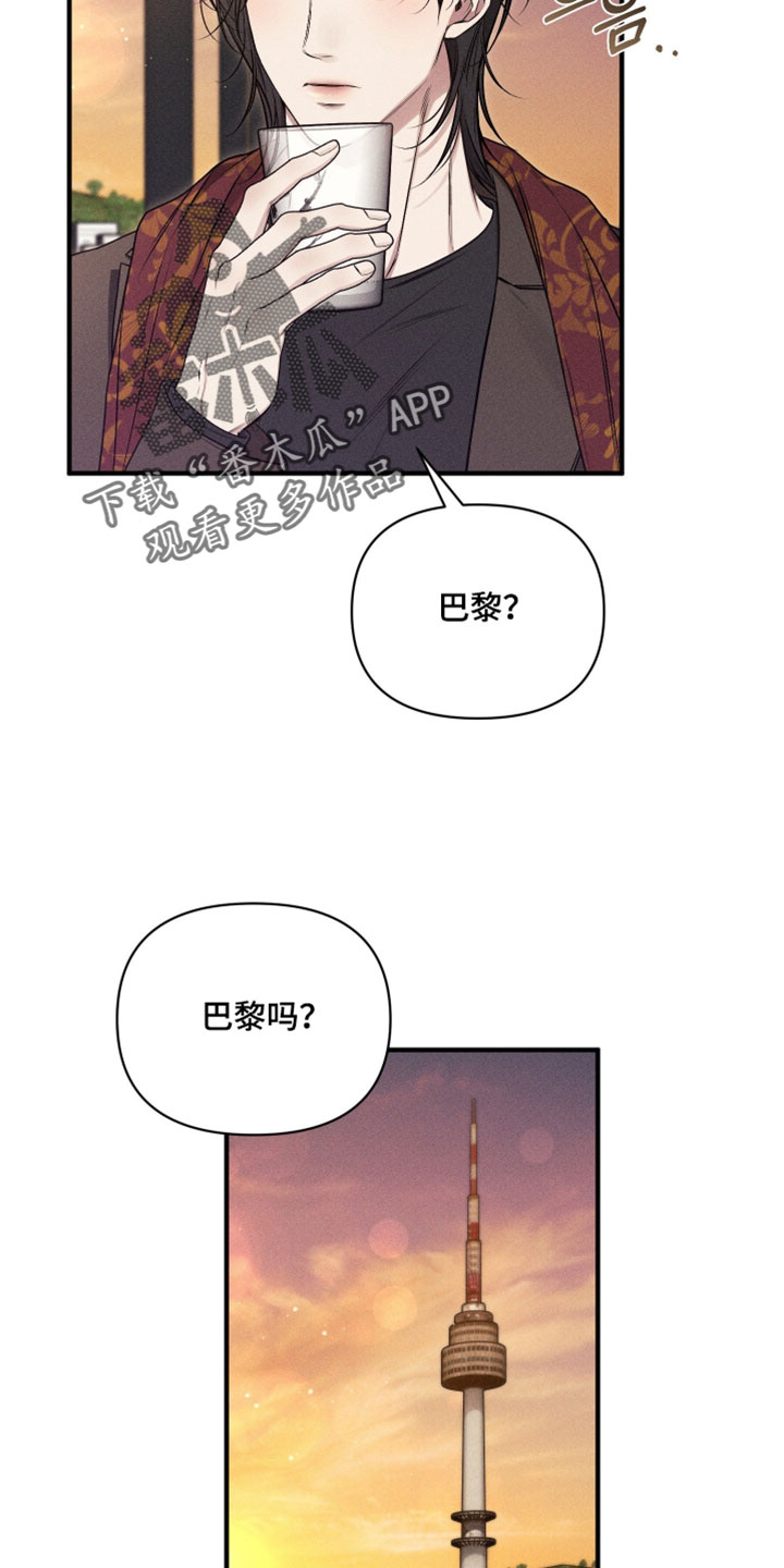 他的尺子英语怎么写漫画,第25章：太疯狂了4图