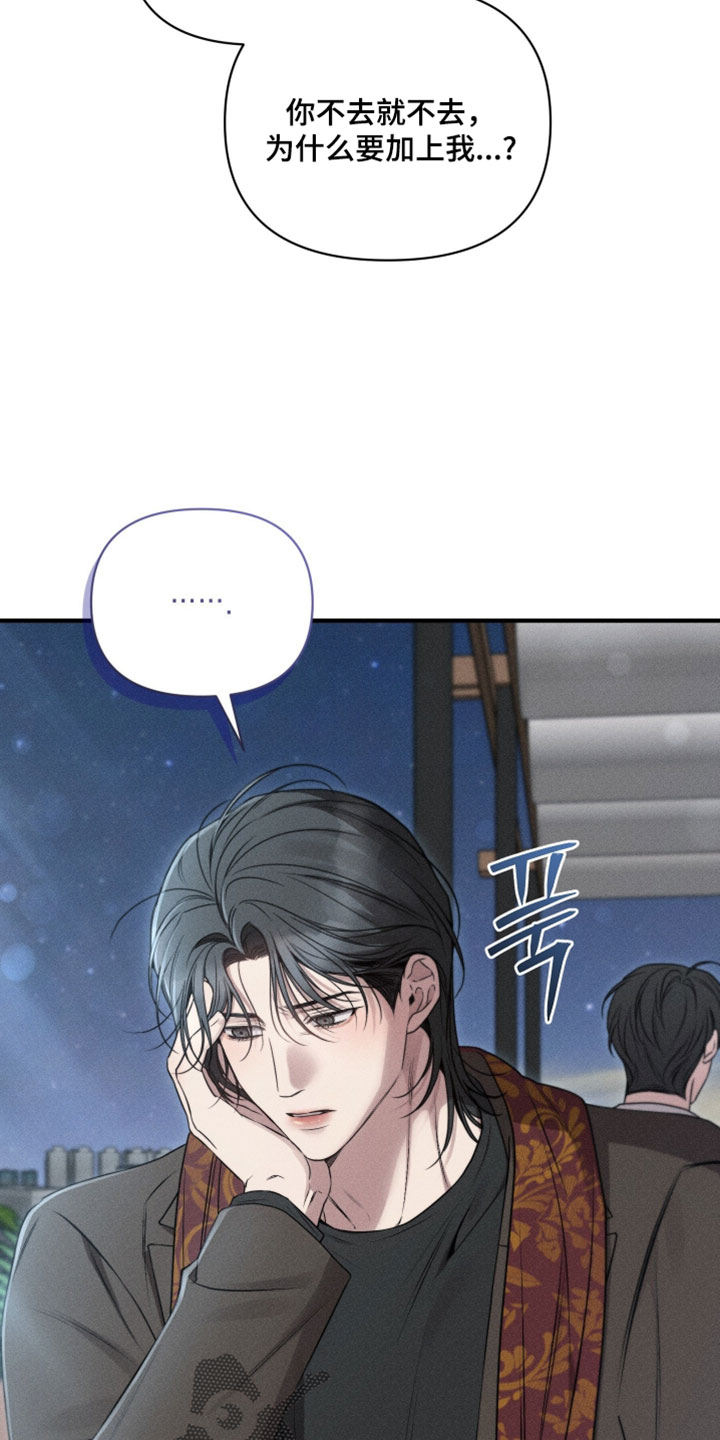 他的尺寸传闻漫画,第26章：下次一定一起去5图