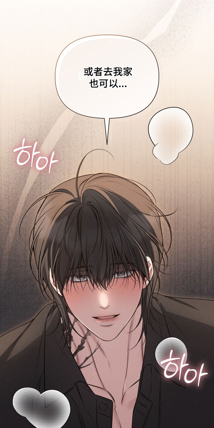 他的尺度by知乎漫画,第29章：跟傻子一样5图