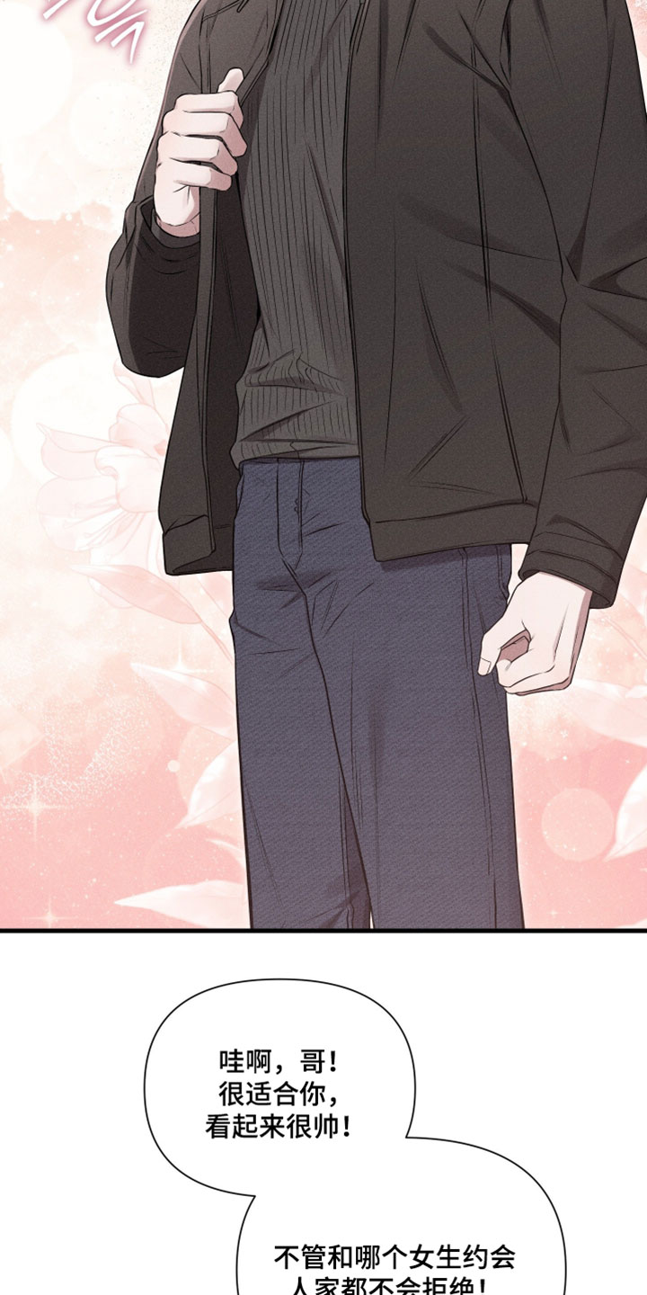 他的尺寸惊人漫画,第23章：非常成熟2图