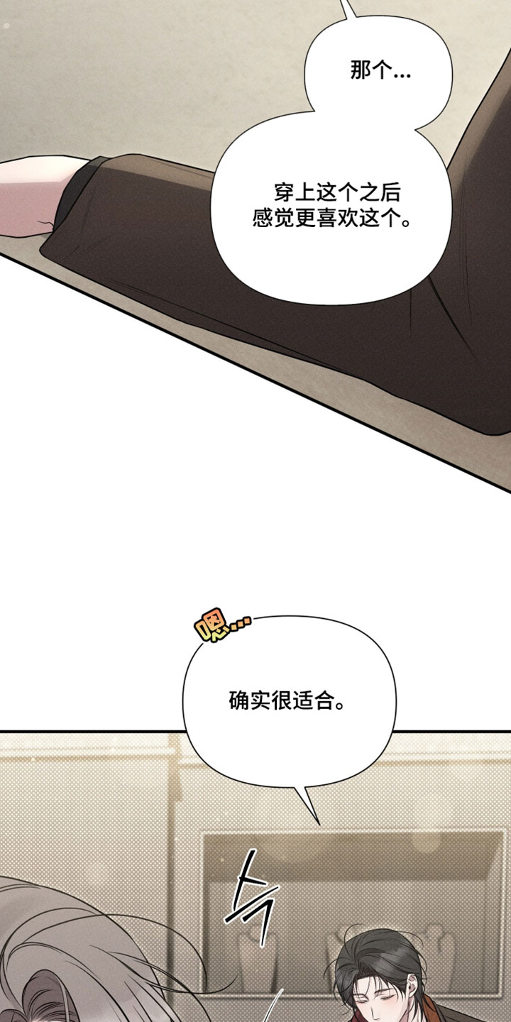 他的尺寸传闻漫画,第24章：真的想和我恋爱3图