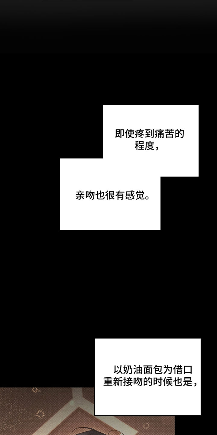 他的尺度by知乎漫画,第29章：跟傻子一样3图