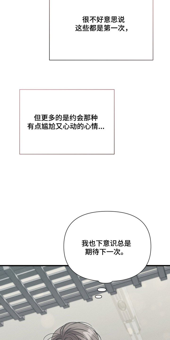 他的尺码大小用英语怎么说漫画,第27章：竟然捉弄人3图