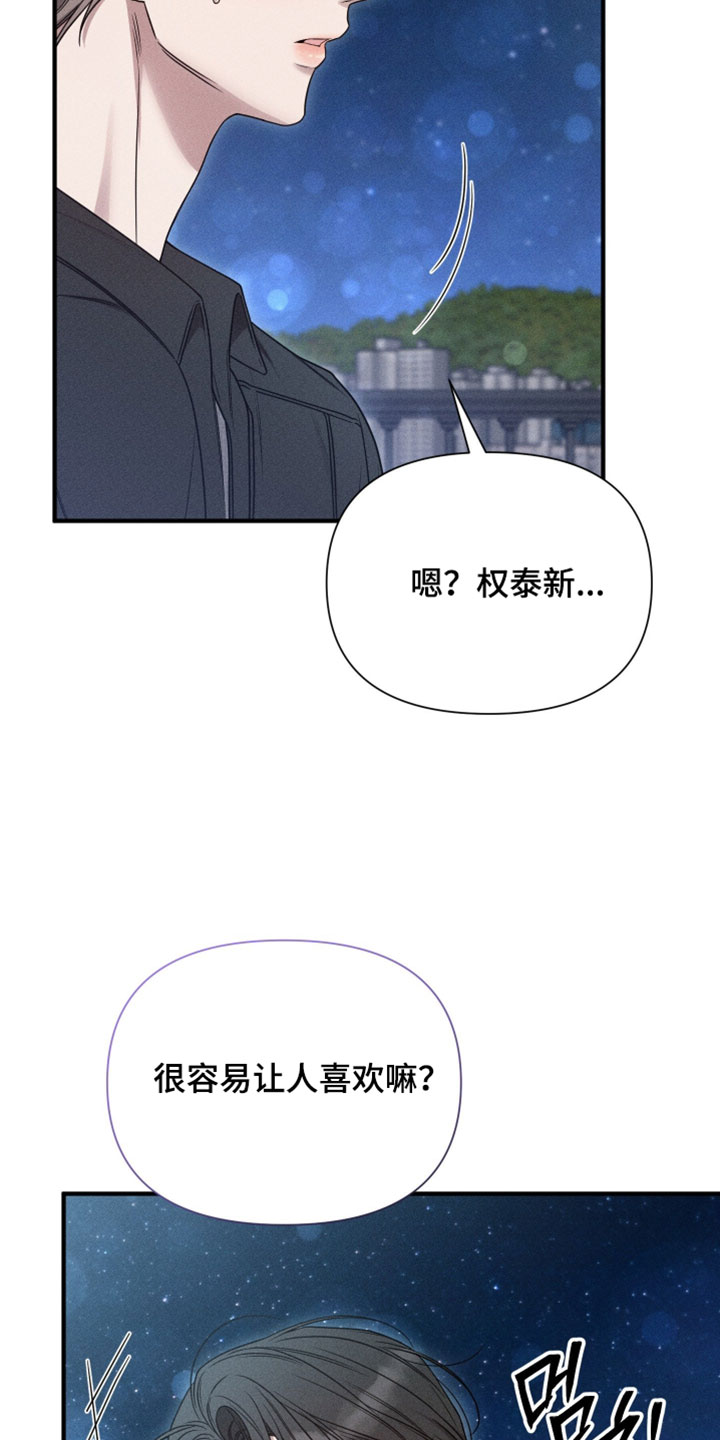 他的尺码大小用英语怎么说漫画,第27章：竟然捉弄人3图