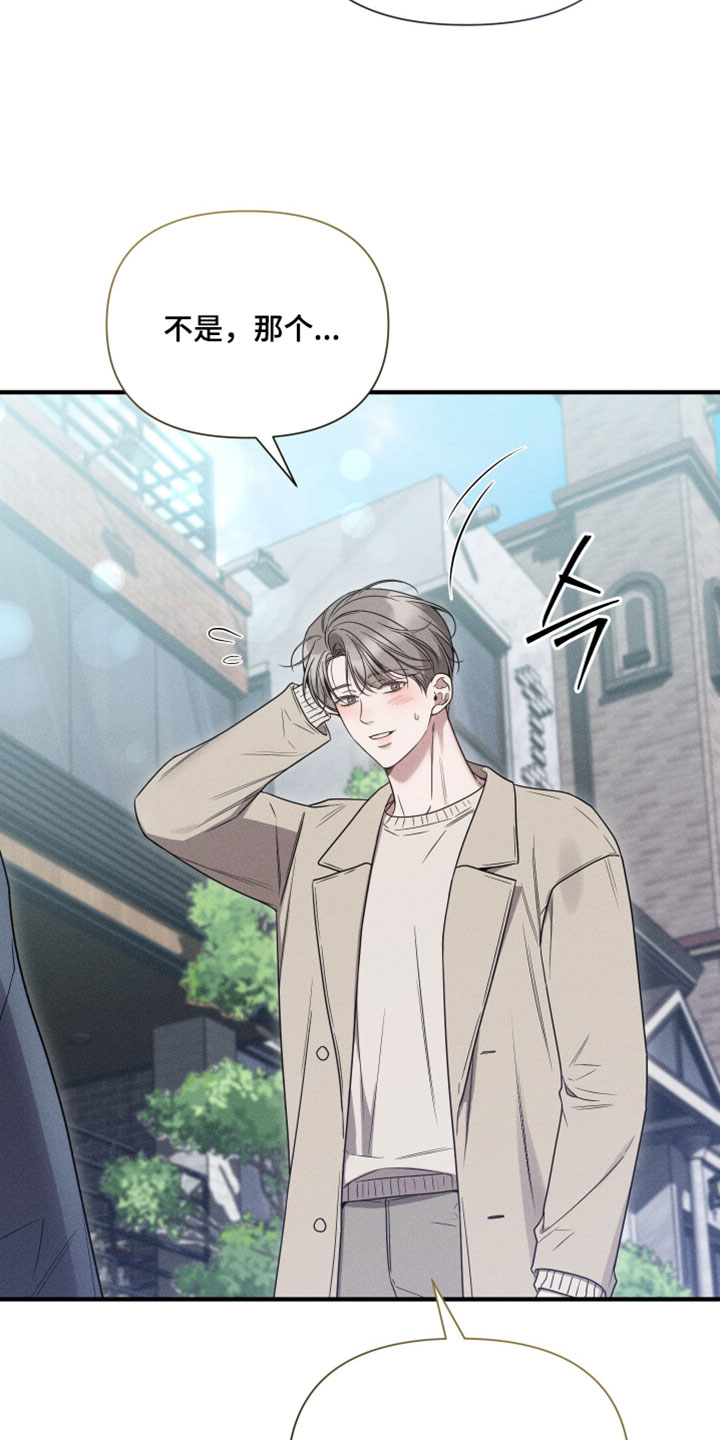 他的尺寸传闻漫画,第30章：你太显眼了5图