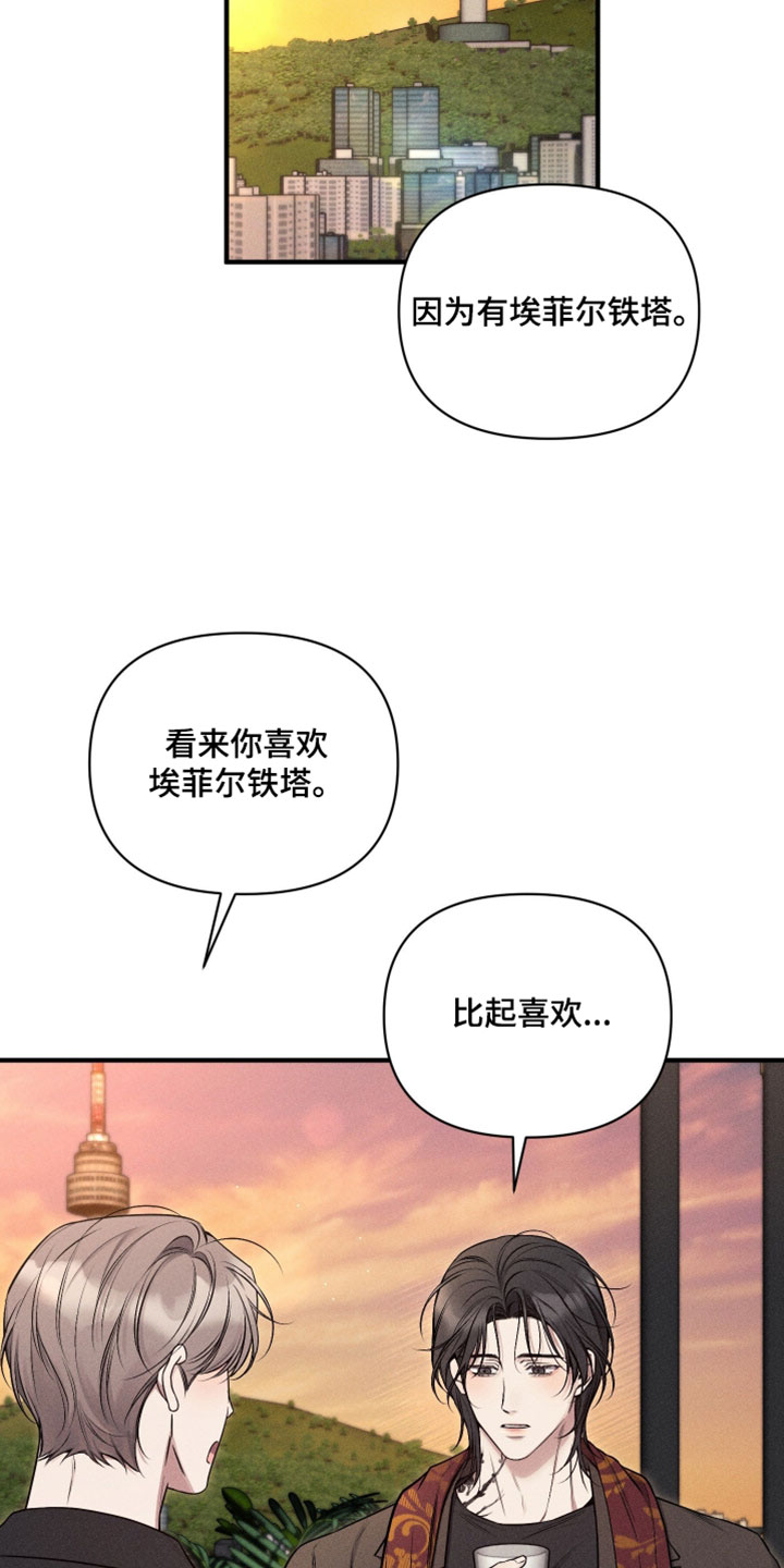 他的尺子英语怎么写漫画,第25章：太疯狂了5图