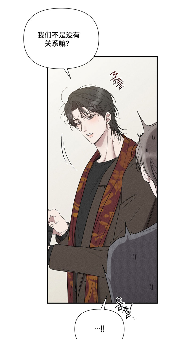 他的尺寸传闻漫画,第24章：真的想和我恋爱2图