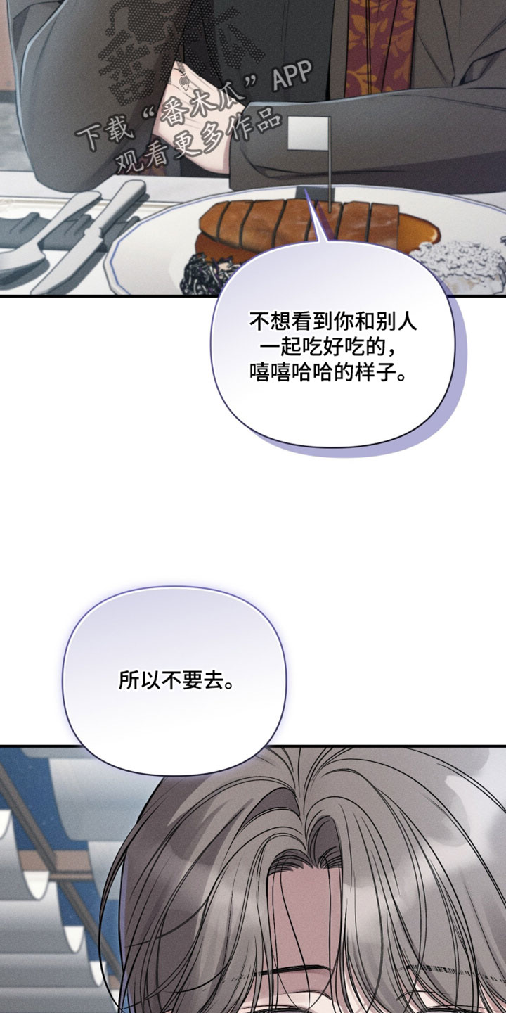 他的尺寸惊人漫画,第26章：下次一定一起去1图