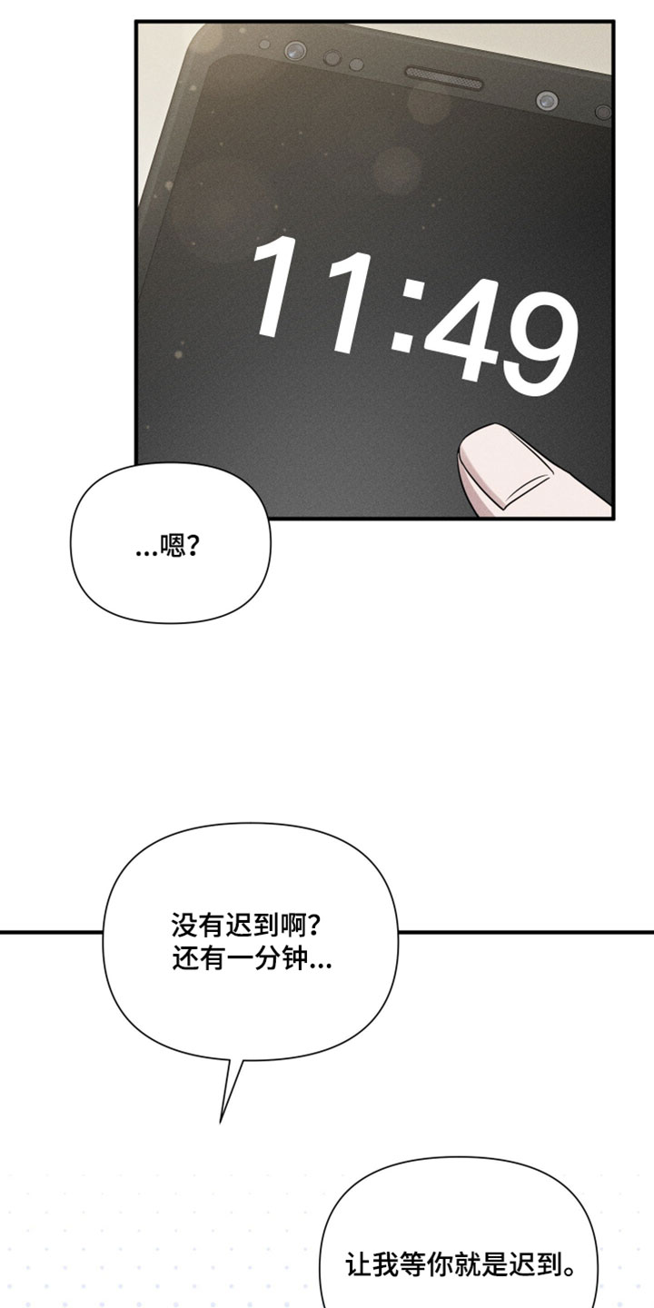 它的尺寸的英语漫画,第23章：非常成熟4图