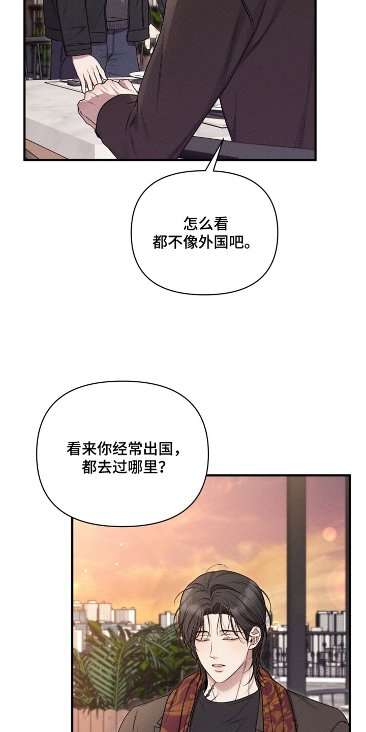 他的尺子英语怎么写漫画,第25章：太疯狂了1图