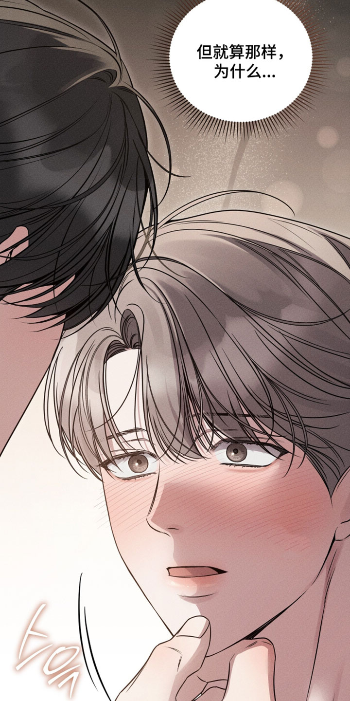 他的尺度by知乎漫画,第29章：跟傻子一样5图