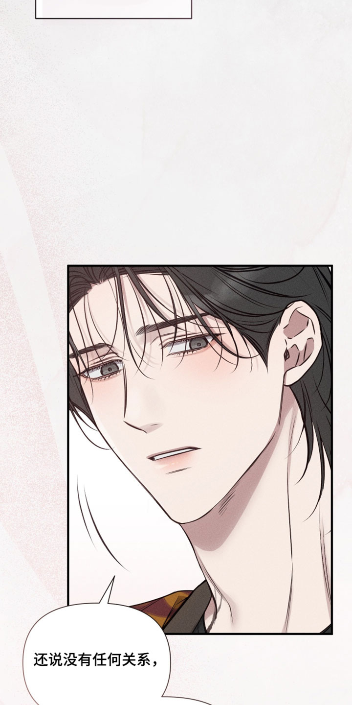 他的尺寸传闻漫画,第24章：真的想和我恋爱1图