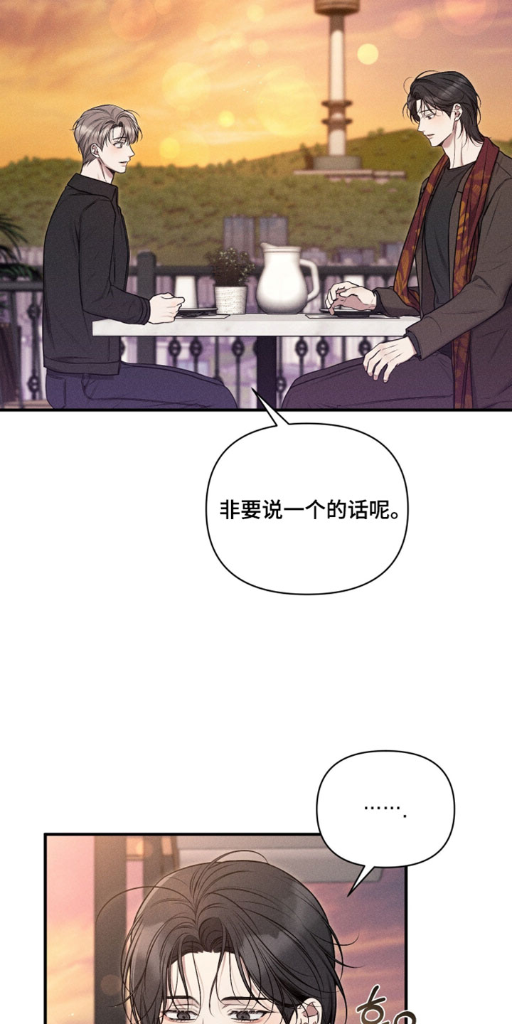 他的尺子英语怎么写漫画,第25章：太疯狂了3图