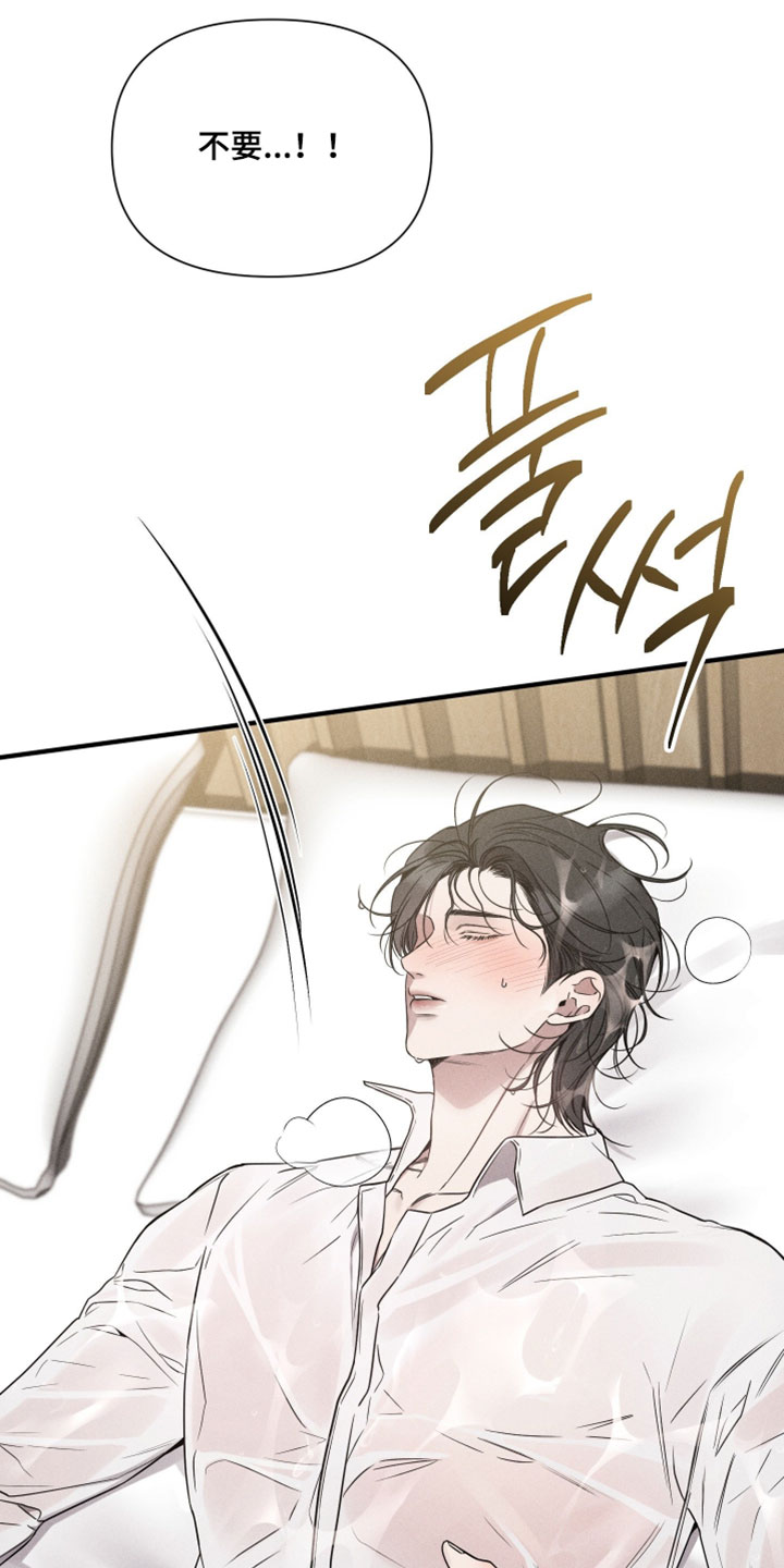 他的尺寸传闻漫画,第32章：来我旁边睡2图