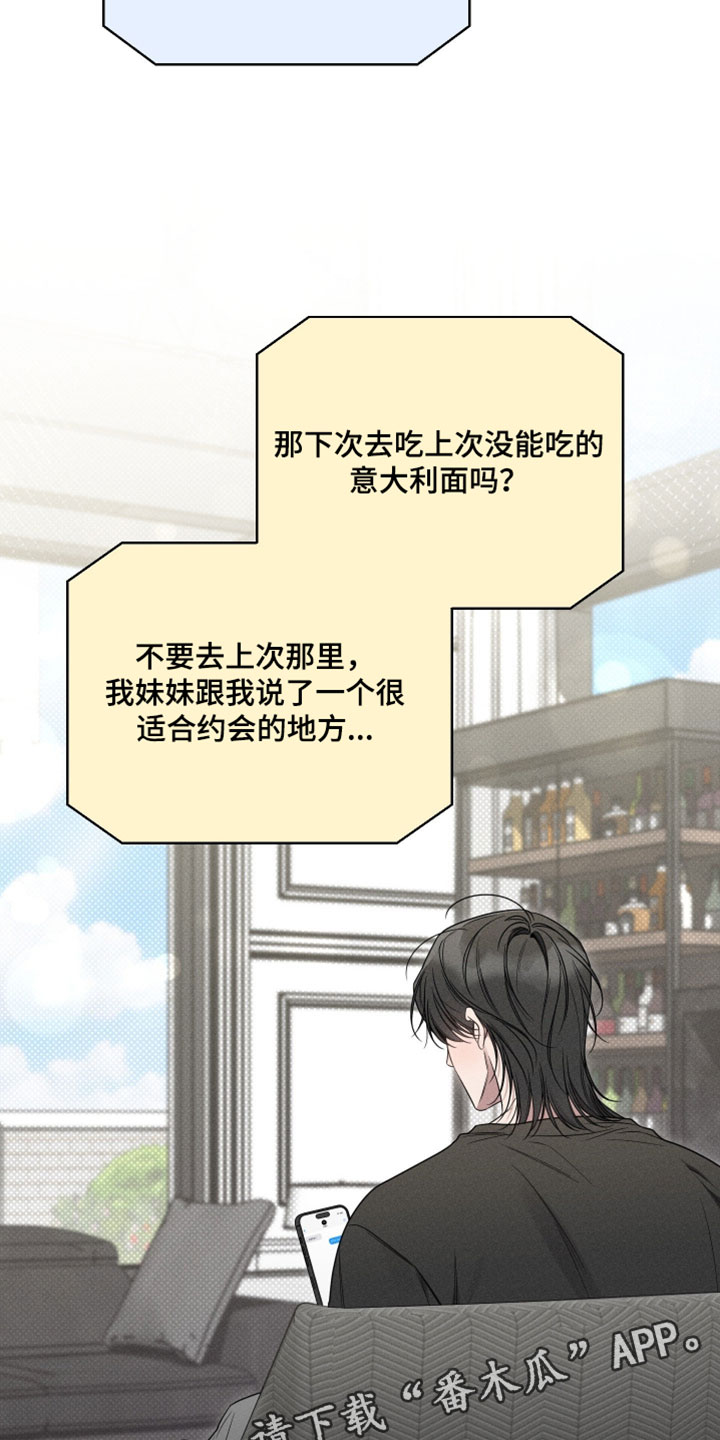 他的尺码大小用英语怎么说漫画,第27章：竟然捉弄人5图