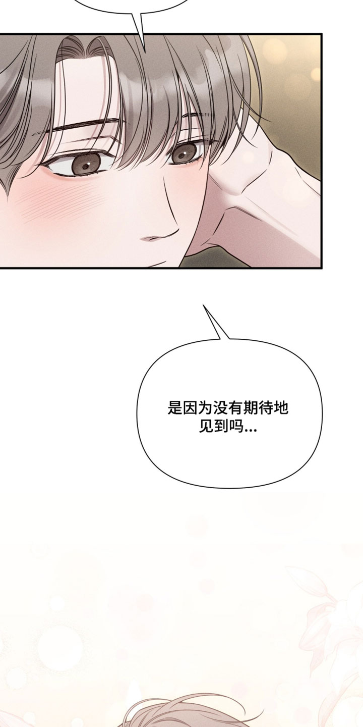 他的尺度by知乎漫画,第28章：奇怪5图