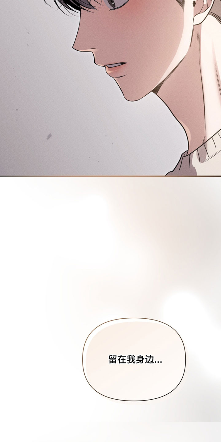 他的尺寸传闻漫画,第32章：来我旁边睡4图
