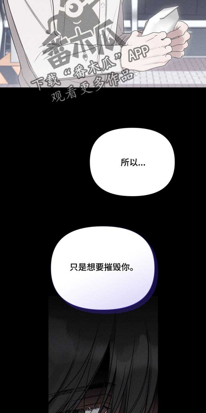 他的尺度by知乎漫画,第29章：跟傻子一样5图